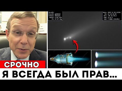 Видео: СРОЧНО 3I/ATLAS Демонстрирует Гироскопическую Стабилизацию Реактивных Струй В Последнем Открытии