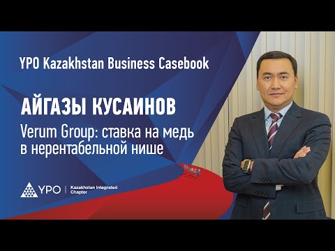 Видео: Как организовать эффективный медный бизнес в неблагоприятных рыночных условиях.