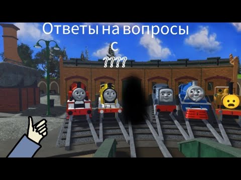 Видео: Ответы на вопросы .