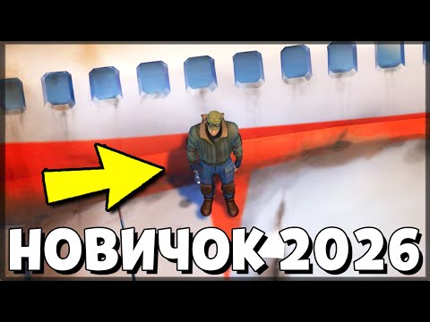 Видео: НАЧАЛО НОВОГО НОВИЧКА 2026! ПОЛНЫЙ СТАРТ и САМЫЕ ЛУЧШИЕ ЛОКАЦИИ в LDOE — Last Day on Earth: Survival