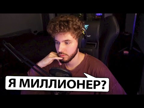 Видео: КУЕРТОВ ДОЛЛАРОВЫЙ МИЛЛИОНЕР? / ОТВЕТЫ на ВОПРОСЫ + СОВЕТЫ