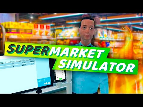 Видео: Я СТАЛ ВЛАДЕЛЬЦЕМ СУПЕРМАРКЕТА В SUPERMARKET SIMULATOR!!!