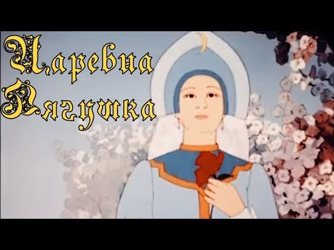 Видео: ОЧЕНЬ КЛАССНЫЙ МУЛЬТИК! "Царевна-лягушка" Советские мультики. Союзмультфильм