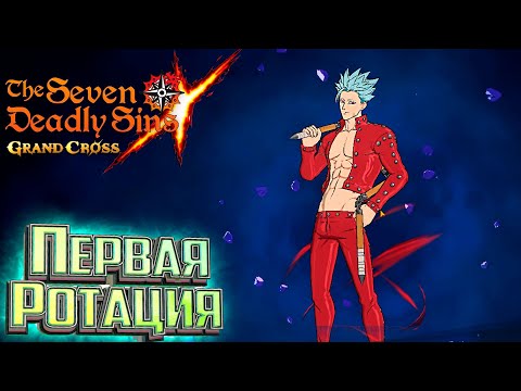 Видео: Второй День ФЕСТИВАЛЯ - 7DS Grand Cross