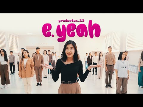 Видео: GRADUATES.23 - E.YEAH (CAVER) MUSIC VIDEO 2023 | ТҮЛЕКТЕР ӘН ҰРАНЫ | NINETY ONE | ШАХТИНСК