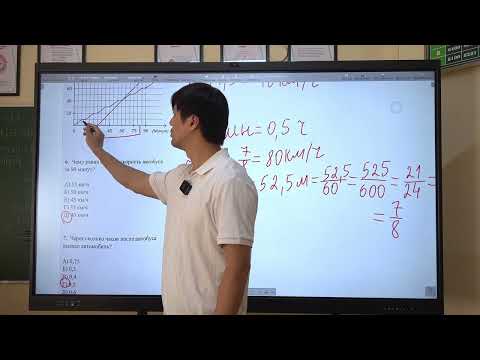 Видео: ОРТ | Тест #2 | SECOM | Анализ графической информации | Математика 2