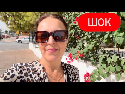 Видео: ‼️ПРИШЁЛ СЧЁТ ЗА ИНТЕРНЕТ | ОТКУДА ТАКИЕ ЦЕНЫ В ТУРЦИИ 