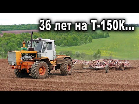 Видео: Легендарный советский трактор Т-150К и тракторист, отработавший на нем уже 36 лет