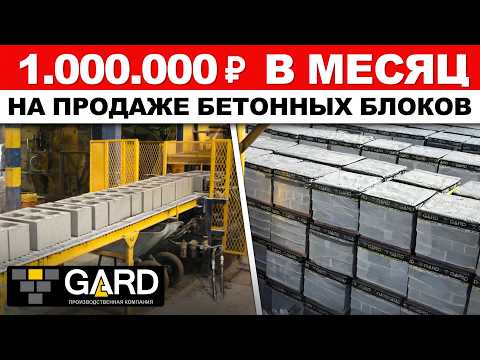 Видео: Стань партнером GARD! Вся ПРАВДА о возможностях заработка с нуля