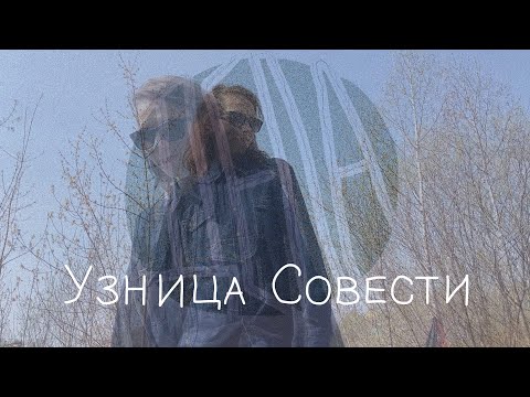 Видео: Дело №8: Узница Совести (Томск)