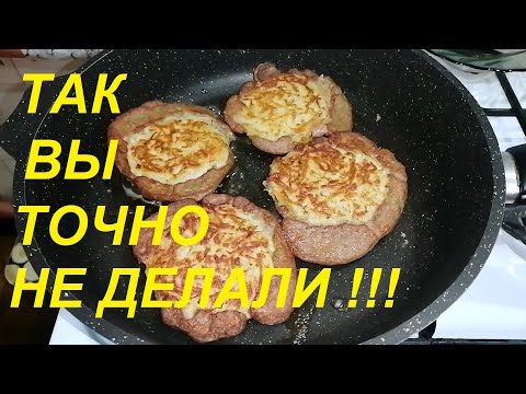 Видео: ТАКОГО МЫ НЕ ОЖИДАЛИ, А КОЕ КТО КАТЕГОРИЧЕСКИ НЕ ВЕРИЛ! ПЕЧЁНОЧНЫЕ ОЛАДЬИ ИЛИ ДРАННИКИ? ПОДАЙТЕ ВСЁ!