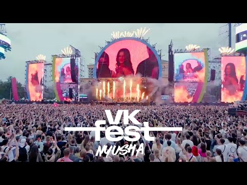 Видео: NYUSHA — Прямой эфир с VK Fest 2025 | Полное выступление из Москвы