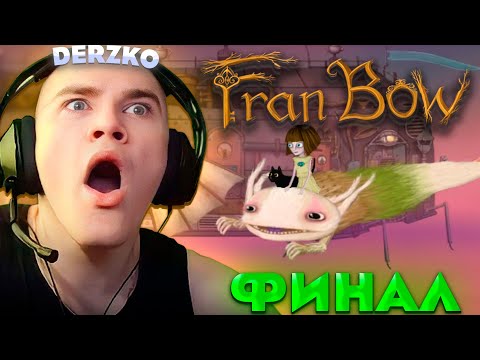 Видео: ДЕРЗКО ПРОШЁЛ ФРЕН БОУ / FRAN BOW | derzko69