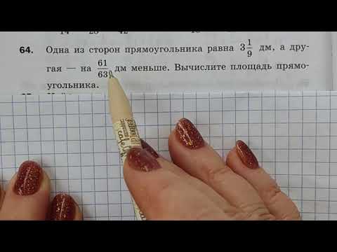 Видео: МАТЕМАТИКА-6. МЕРЗЛЯК. САМОСТОЯТЕЛЬНАЯ РАБОТА ПО ТЕМЕ УМНОЖЕНИЕ ДРОБЕЙ