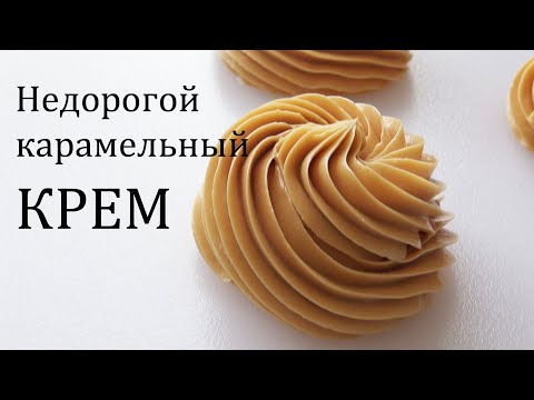 Видео: Как работать с КРЕМОМ в ЖАРУ/How to make cream in hot weather/كيفية صنع الكريم في الطقس الحار