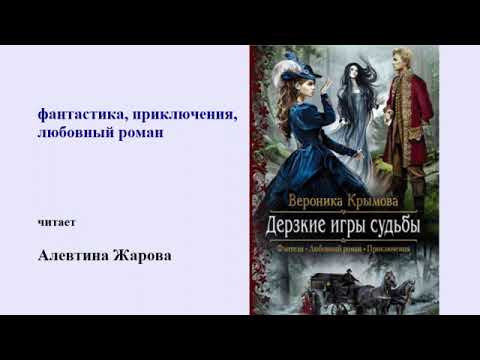 Видео: фантастика, приключения, любовный роман