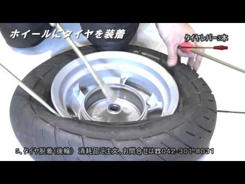 Видео: Yamaha Gear BX50N 05 (Бортирование колеса)