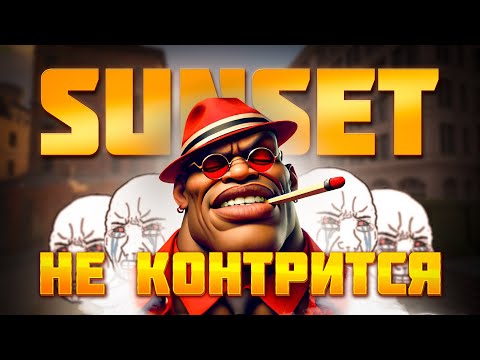 Видео: ЭТОГО ИНФЕРНУСА НЕ ОСТАНОВИТЬ. Как уничтожает лобби SUNSET в DEADLOCK