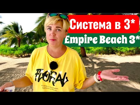 Видео: Пинком под зад! Empire Beach Resort 3* Бюджетный отдых в Египте. Египет 2025. Хургада 2025.