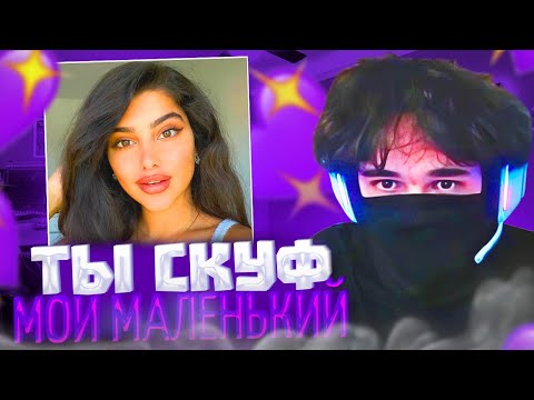 Видео: РОСТИКА ТРОЛЛЯТ ДЕВКИ В НЕКТО.МИ!🤣| РОСТИК ИГРАЕТ В ДОТУ НА ПЛЕ | uglyfacekid