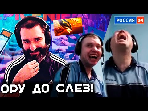 Видео: ПАПИЧ ОРЁТ ДО СЛЁЗ с  РОСТОВСКОГО ФЕНИКСА! / Папич Смотрит Видосики