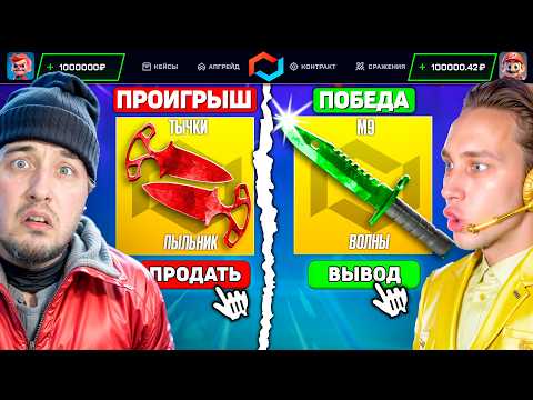 Видео: КТО ВЫБЬЕТ САМЫЙ ДОРОГОЙ НОЖ - ПОЛУЧИТ 200.000 на MyCSGO / ВЫБИЛ НОЖ из КЕЙСА за 100.000