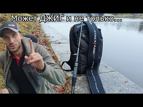 Видео: Спиннинг для ДЖИГА. Олта ТОМАГАВК. Что может в реальности.