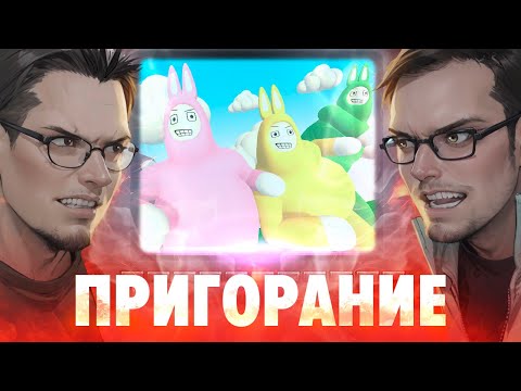 Видео: Пригорание. За двумя зайцами