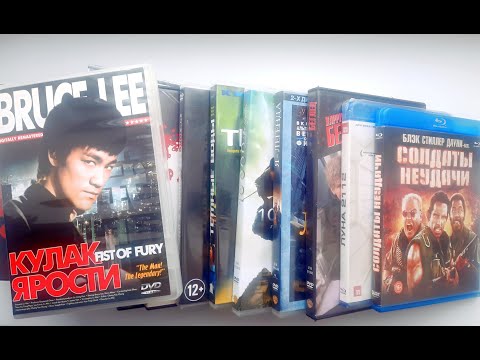 Видео: Предновогодняя "Барахольная" закупка Blu-ray и Dvd дисков