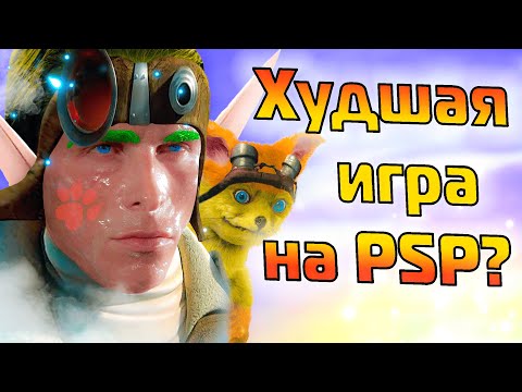 Видео: ЧУМАвой РАЗБОР Jak and Daxter: The Lost Frontier
