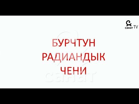 Видео: Геометрия  8 класс 22 сабак