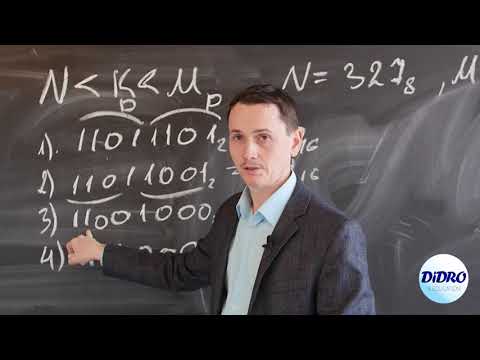 Видео: Быстрое сложение, сравнение чисел. Система счисления. ЕГЭ. Информатика. Задание 1 (продолжение).