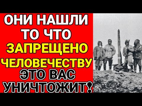 Видео: "Я съел последнего": что на самом деле произошло с группой барона Толля?