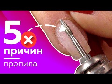 Видео: Почему ты делаешь пропилы | 5 ошибок пропилов ногтей от мастера Оксаны Глинской