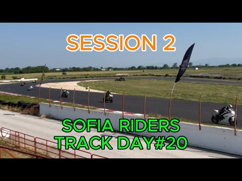 Видео: SOFIA RIDERS | TRACK DAY #20 | СЕСИЯ 2 #23