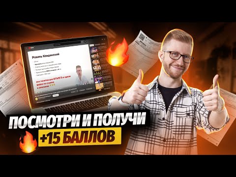 Видео: ЗАВТРА ОГЭ!! Самые сложные задания по обществознанию ОГЭ 2023 | Умскул