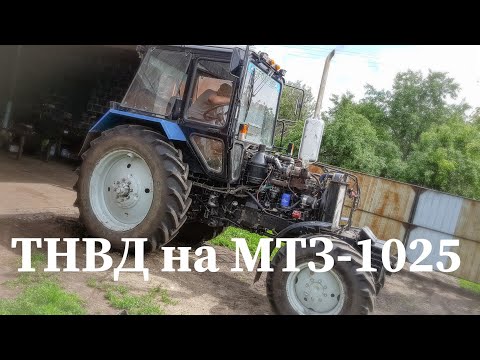 Видео: КАК ВЫСТАВИТЬ МОМЕНТ ВПРЫСКА НА ДВИГАТЕЛЕ Д-245 МТЗ-1025 МОТОРПАЛ
