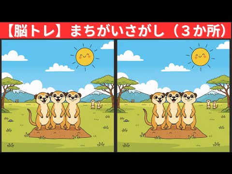 Видео: [Викторина] Сможете ли вы найти три отличия?