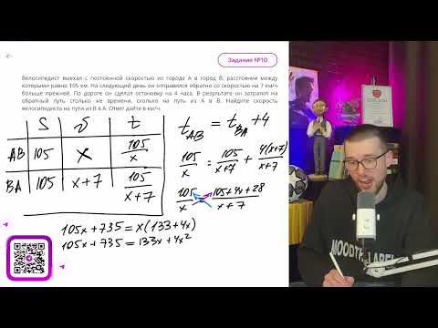 Видео: Велосипедист выехал с постоянной скоростью из города А в город В, расстояние между которыми - №16205