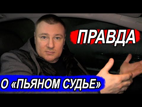 Видео: 🔥 СУДЕЙСКИЕ РАЗБОРКИ! ⚠️ Как большие судьи СОЖРАЛИ судью поменьше 🔥 Зачем Долгих взялся за это дело?