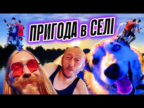 Видео: 🦽Візок На Мотоцикл🛵+Хаскі🐺