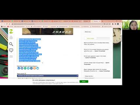 Видео: Онлайнмектеп үй тапсырмасы мен жаңа сабақ жасау
