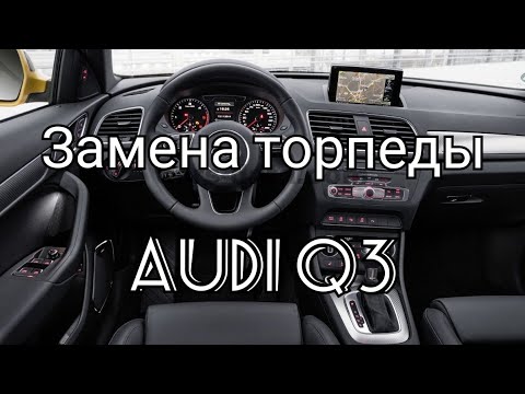 Видео: Audi Q3 снятие торпеды.