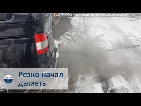 Видео: Почему начинает дымить Volkswagen Transporter T5 2 5D, engine AXD