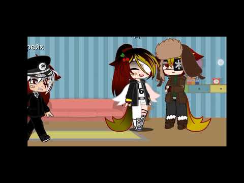 Видео: 12-часть жизнь стран(маты🤬 ошибки в словах😅яйо🏳️‍🌈(возможно)шипы😏мое АУ🙂и приятного просмотра💜❤️)