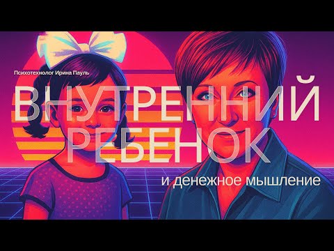 Видео: 1. “Кто живёт внутри тебя?”