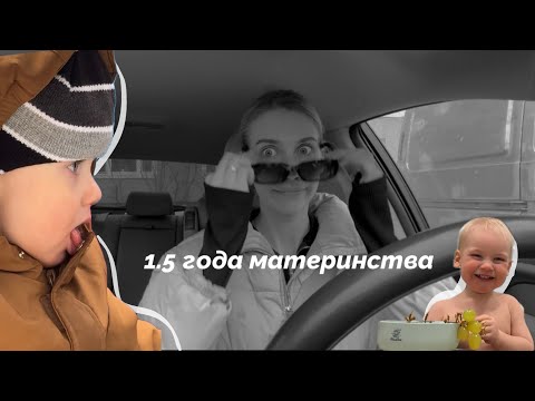 Видео: Никите 1,5 года 🎉 про режим, питание, прививки // осмотр врача на 25 неделе беременности 🤰🏼