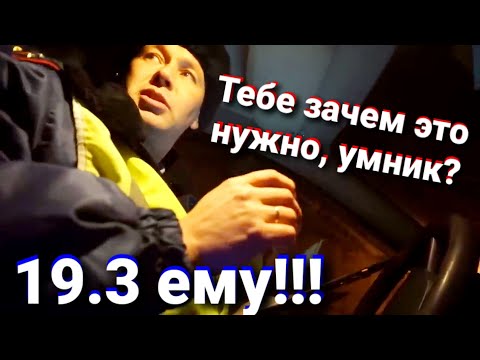 Видео: ОБИЖЕННЫЕ ИДПС ОСКОРБИЛИСЬ!!! ЮРИСТ СТАВИТ НА МЕСТО ОБИЖЕННЫХ ИДПС...