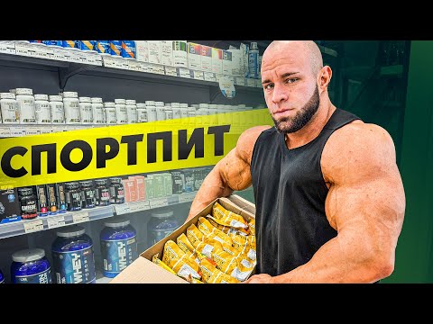 Видео: ИДЕАЛЬНЫЙ НАБОР СПОРТПИТА ДЛЯ КАЧКА