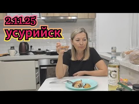 Видео: 02.11.2025  Готовим курочку и ещё что-то…